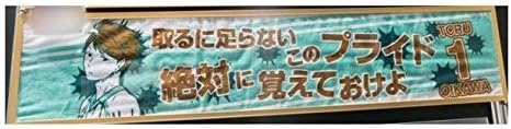 Amazon ハイキュー 名言スポーツタオル 及川徹 アニメ 萌えグッズ 通販