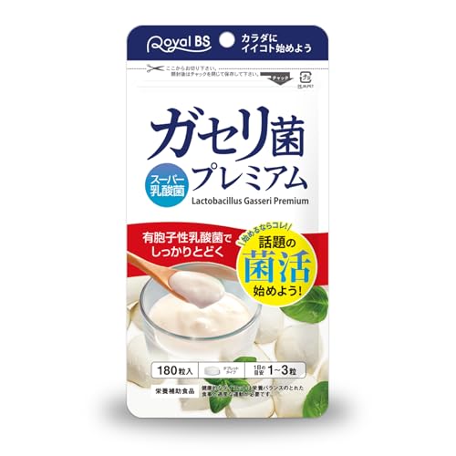 ガセリ菌 プレミアム 180粒 約6ヶ月分 乳酸菌サプリメント 善玉菌 ラクトバチルス 有胞子性乳酸菌 益生菌 ガゼリ菌 カゼリ菌 腸活 菌活 ダイエットサポート 善玉菌 Royal BS