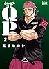 QP 完全版　２ (プレイコミック・シリーズ エクストラ)