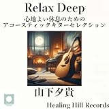 Healing Hill Records