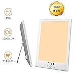 【令和最新版2020】光療法 12000ルクス ベッドサイドランプ LEDライトライトセラピー タイマーオフ ホワイトフルスペクトル 目の保護テーブルランプ オフィス、ホーム、旅行用 【令和最新版2020】光療法 12000ルクス ベッドサイドランプ LEDライトライトセラピー タイマーオフ ホワイトフルスペクトル 目の保護テーブルランプ オフィス、ホーム、旅行用