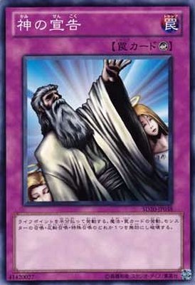 神の宣告 など遊戯王 凡用カード Amazon.co.jp: 【シングルカード】遊戯王 神の宣告 SD20