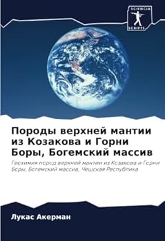 Породы верхней мантии из Козакова и Горни Боры, Богемский массив: Геохимия пород верхней мантии из Козакова и Горни Боры, Богемский массив, Чешская Республика