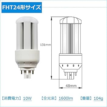 Amazon.co.jp : LEDツイン蛍光灯 FHT24EX-N FHT24EXN 昼白色5000K LED