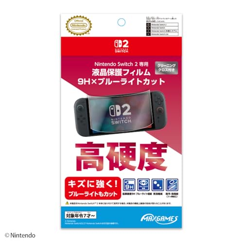 マックスゲームズ Nintendo Switch 2用 9Hブルーライトカット