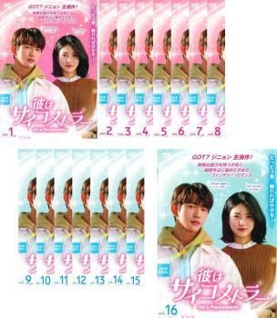 全巻セット【中古】DVD▼彼はサイコメトラー He is Psyctric(16枚セット)第1話～第32話 最終 字幕のみ レンタル落ち Amazon.co.jp: 彼はサイコメトラー He is Psychometric 全16枚