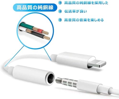 イヤホンアダプタ Lightning to 3.5 mm イヤホンジャック【MFi正規認証品】 lightning 3.5 mmヘッドフォンジャックアダプタ 音楽 iPhone 14/13/12/11/X/Xs/Xs Max/8/7/SE
