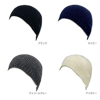 Amazon | 日本製 帽子 専門店 神戸堂 カシミヤ 100％ ニット帽