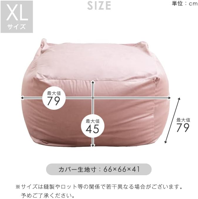 おっきー様 リクエスト 2点 まとめ商品 タンスのゲン ビーズクッション 日本製 79×79×45cm くすみカラー