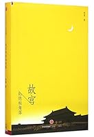 故宮的隱秘角落 7508656598 Book Cover