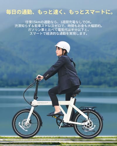 AINOHOT 電動アシスト自転車amoru P20 の商品画像 4