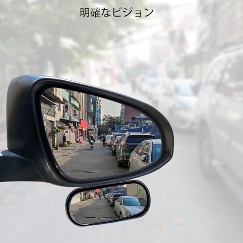Image of Blind Spot Mirror Adjustable 360 Degree Car Side Mirror, HD Glass Rear View Exterior Accessories Frame Thickness Less than 5MM for Car SUV (ellipses)