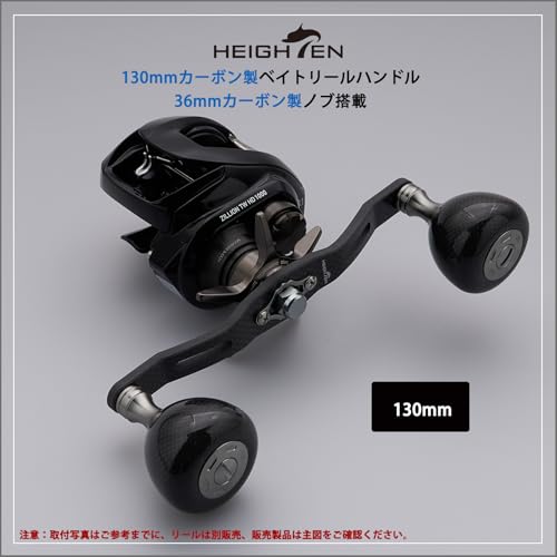 Amazon.co.jp: HEIGHTEN: ダブル ベイトリール ハンドル