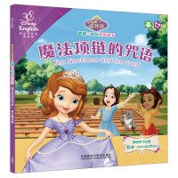 Magic spell necklace. Fantasy magic lesson Sofia the First wisdom and growth Bilingual Story 7513561966 Book Cover