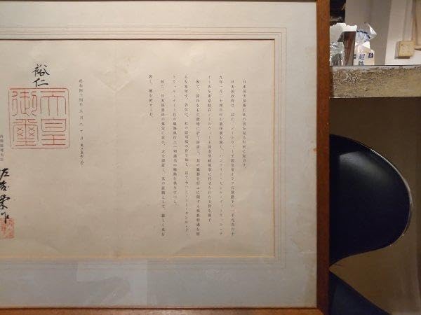 Amazon.co.jp: 国宝級レトロ天皇 裕仁 直筆サイン ノルウェー王国 日本 