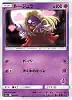 Amazon.co.jp: ポケモンカードゲーム/PK-SML-024 ルージュラ