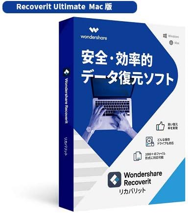 Amazon Co Jp Wondershare Recoverit データ復元ソフト Pcがクラッシュしてもデータ復元可能 操作簡単 復元率 96 永続ライセンス ワンダーシェアー Mac版 Ultimate ホーム キッチン