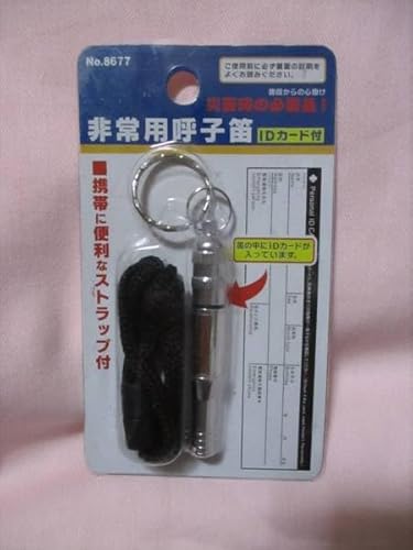 呼子笛 セフティーホイッスル IDカード 防災 災害 緊急 ストラップ付 非常用