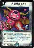 外道神カイカイ 41pYa54CzUL._AC_SY200_QL15_.jpg