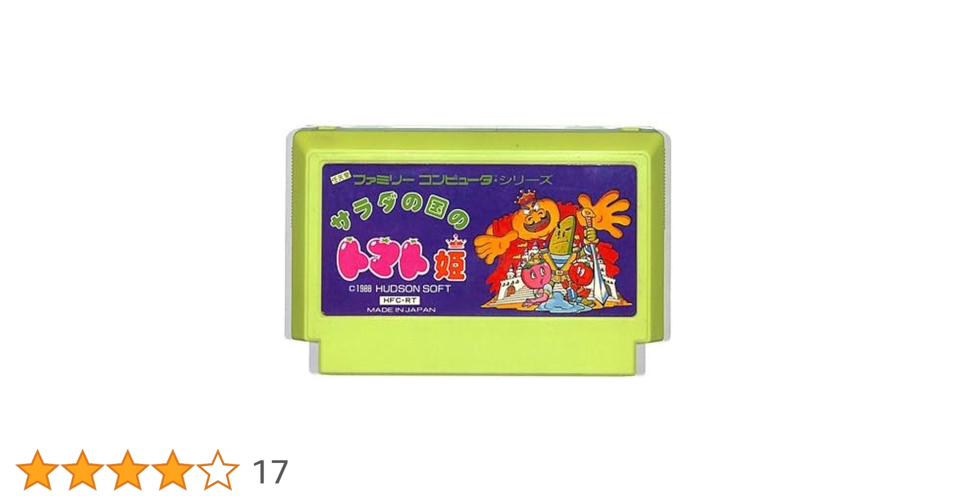 サラダの国のトマト姫 HUDSON SOFT サラダの国のトマト姫 | ハドソン