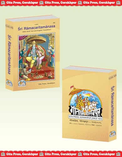 Shri Ram Charit Manas (With Hindi Text And English Translation) (Gita Press, Gorakhpur) / ShriRamCharitManas / Sri Ramcartiamanasa / RamCharitManas / RamCharit Manas