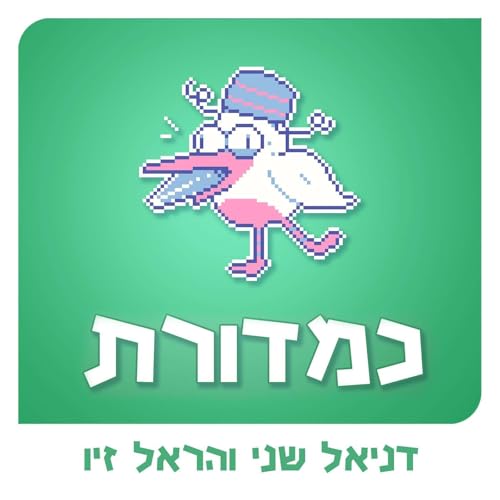 בשירות שוד מלכותה / קטעים שירדו בעריכה