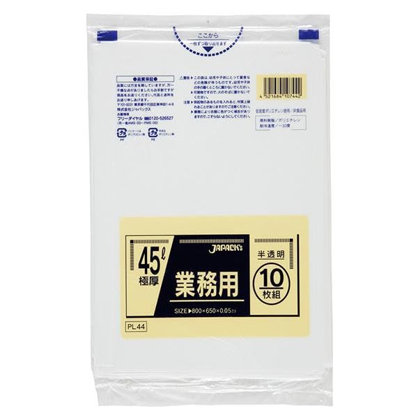 ゴミ袋 Amazon.co.jp: ジャパックス(JAPACK'S) ゴミ袋 45L半透明（PL44