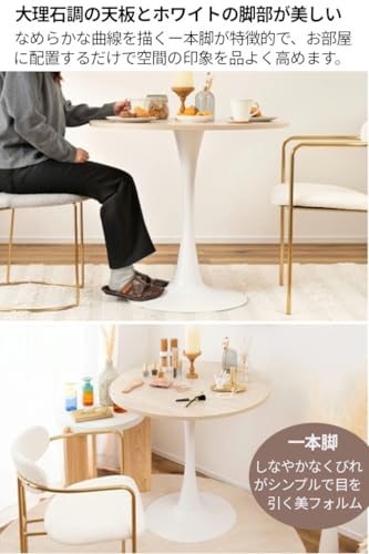 ダイニングテーブル 丸型 80cm 2人用 1本脚 大理石調 トラバーチン 上品 ベージュ [4]