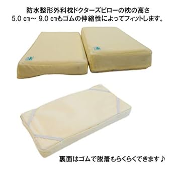 枕　形成外科枕ドクターズピロー 山田朱織枕研究所オンラインショップ / 整形外科枕ドクターズピロー