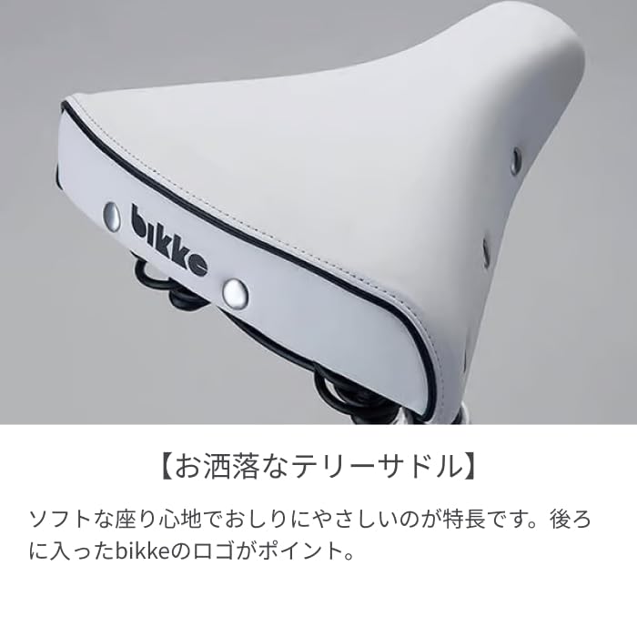 Amazon | 子供乗せ自転車 電動アシスト自転車 BRIDGESTONE