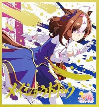 Amazon.co.jp: ウマ娘 ビジュアルアートボード3