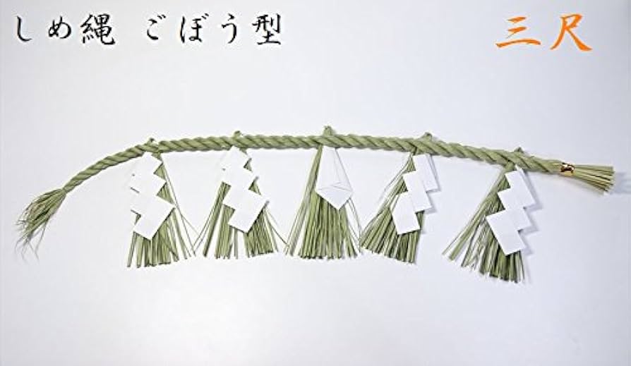 Amazon｜やまこう しめ縄 しめなわ 日本製 国産 しめ縄飾り