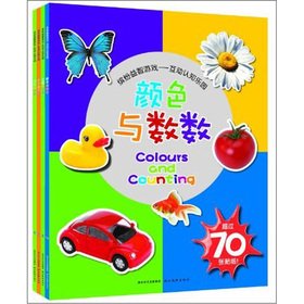 Paperback Fun puzzle game; the interactive cognitive park (over 2 years) (Set of 4)(Chinese Edition) [Chinese] Book