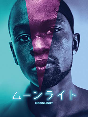 ムーンライト（字幕版）