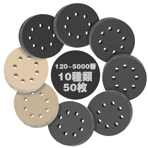 ランダムサンダー ペーパー 125mm 耐水ペーパー セット 120～5000番 50枚入 サンディングディスク 丸型 8穴 マジック式 ディスクペーパー 電動サンダー用 サンドペーパー,ヘッドライトの研磨 木工DIY作業に 金属磨き備(10種類120 240 400 600 800 1000 1500 2000 3000 5000 各5枚入)