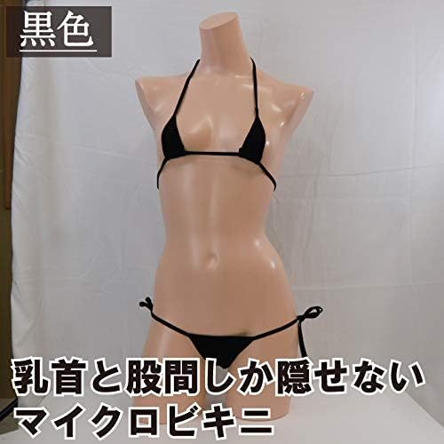 Black Omen (ブラックオーメン) 過激露出極小マイクロビキニ セクシー レディース コスプレ 水着 コスチューム スクール水着 風 紐 ヒモ ひも ビキニ セクシー 可愛い 白(3組セット(白・黒・ネイビー)、フリーサイズ)bo826-f-3set-045-370-wh-bk-ny 詳細画像3