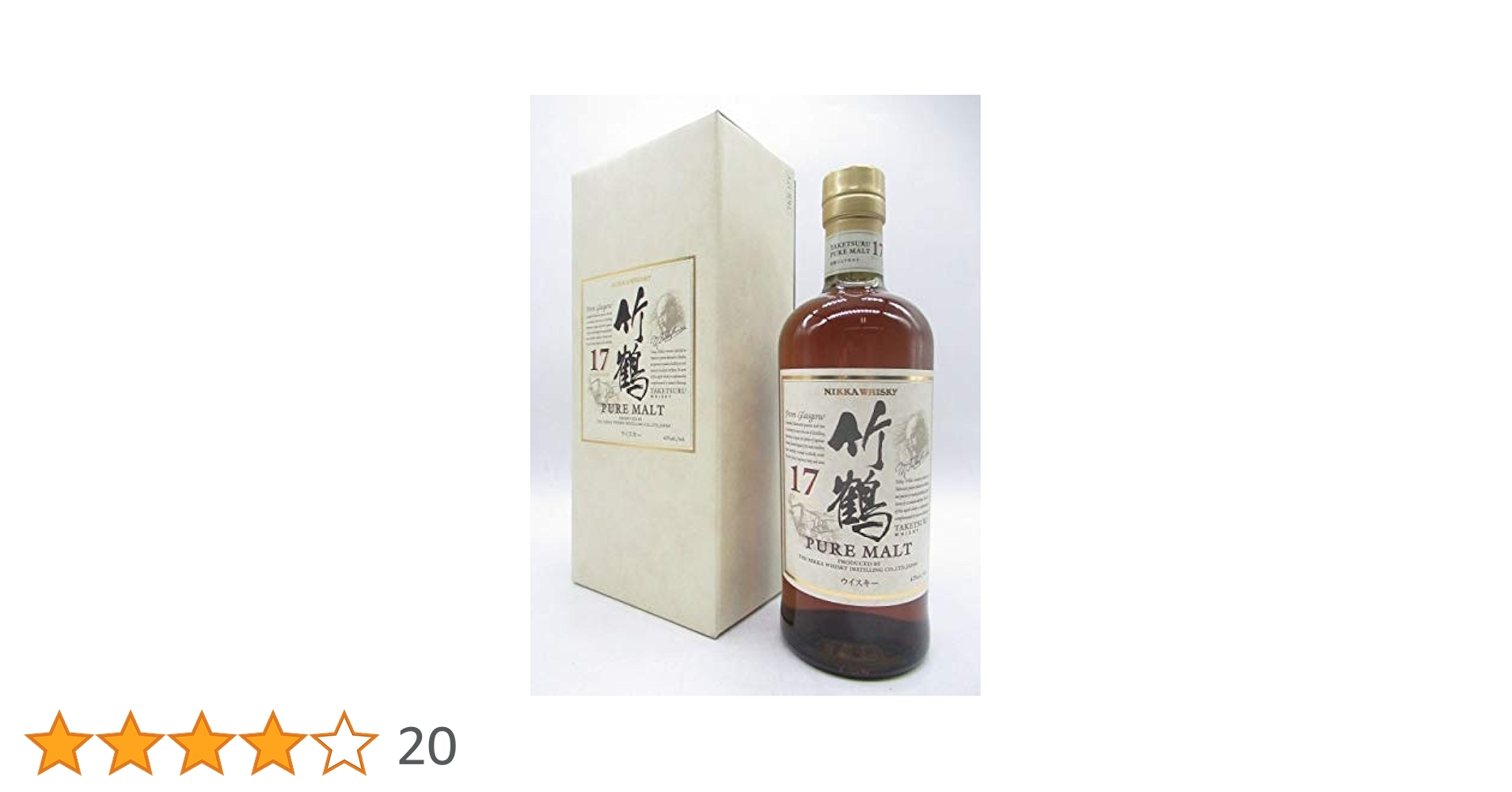 竹鶴17年  2本！ ニッカウイスキー 竹鶴 17年 | お酒買取専門店JOYLAB｜高価買取