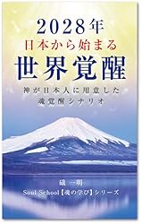 人類創生: 2001年2月11日世界に何が起こるか 人類滅亡小説 | 山田 宗樹 |本 | 通販 | Amazon