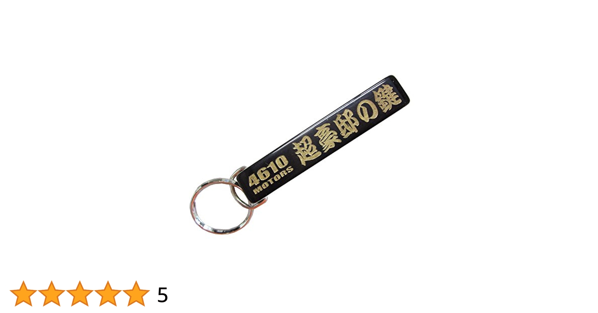 非売品ノベルティ YouTube モーテルキーホルダー 楽天市場】モーテルキーホルダー 西海岸 ビーチ カリフォルニア