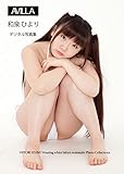 HIYORI IZUMI Wearing white bikini swimsuits: Photo Collection (Avilla) (Japanese Edition)