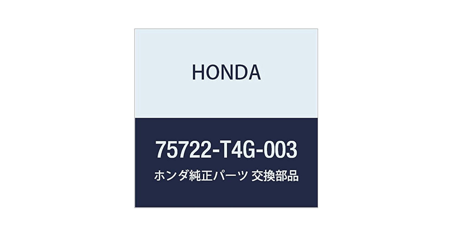 Amazon | HONDA (ホンダ) 純正部品 エンブレム リヤー (N ONE) N