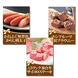 【目録とパネル景品3点セット】 結婚式 二次会 ゴルフコンペ ビンゴ 忘年会 新年会 歓送迎会