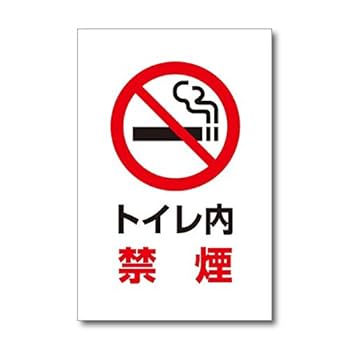 禁煙中 51G2efTDRtL.jpg_BO30,255,255,