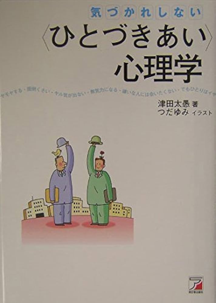 心理学関連書籍セット 41ac95+bqkL._UF350,350_QL50_.jpg