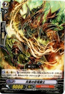 Amazon.co.jp: カードファイト!! ヴァンガード 第14弾 光輝迅雷