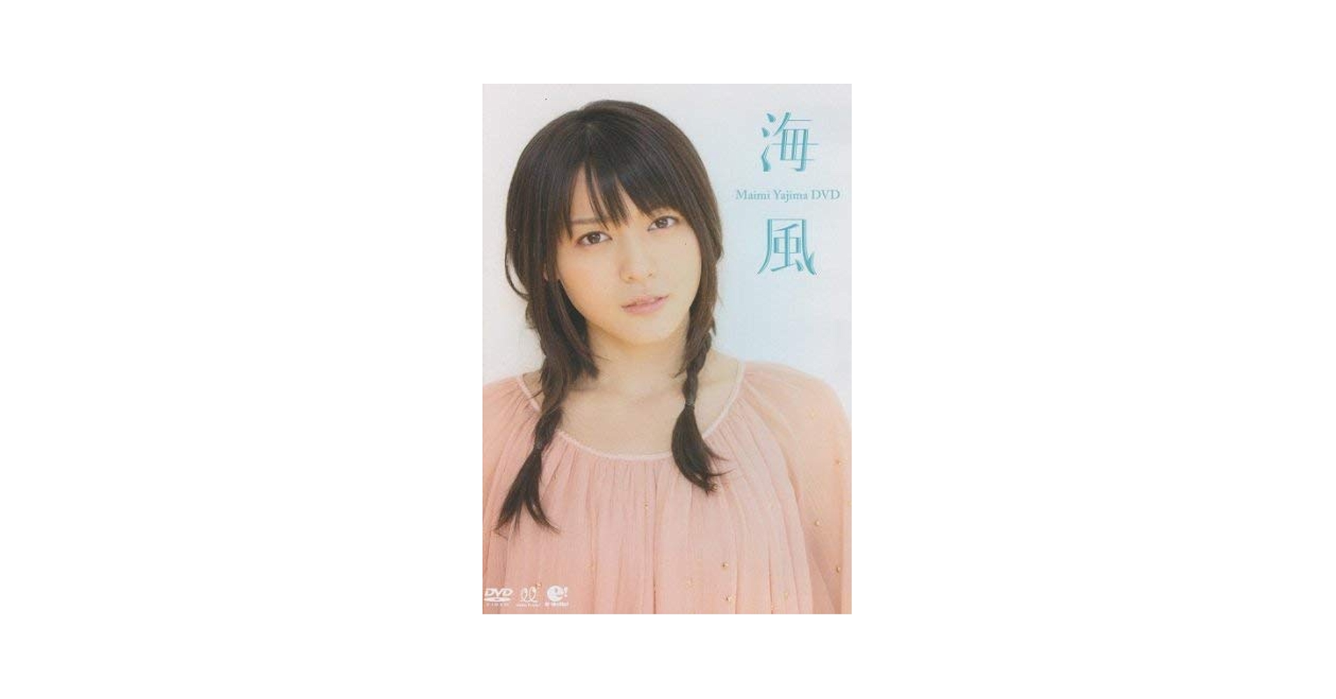 新品未開封 廃盤 矢島舞美 ℃-ute ℃OMPASS ソロアングル DVD