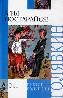 Hardcover ty postaraisia rasskazy i povest [Russian] Book