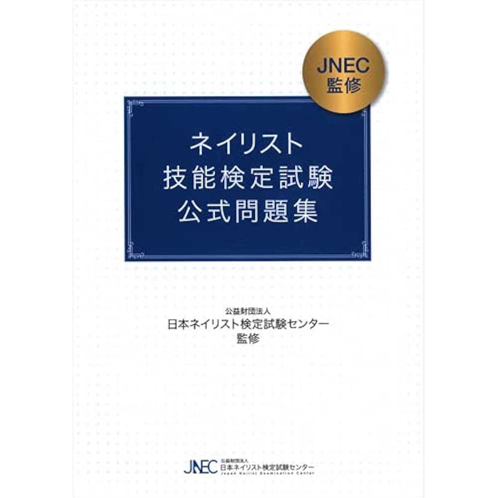 Amazon.co.jp: 公式問題集 : 文房具・オフィス用品