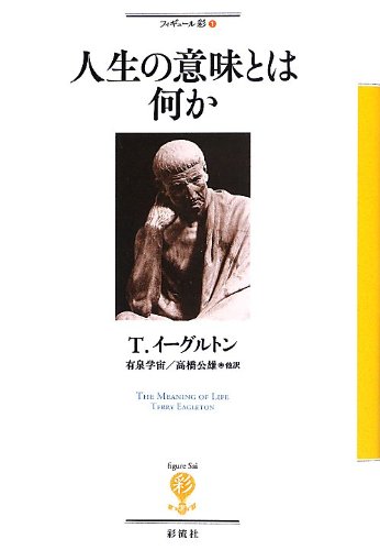 人生の意味とは何か 感想 レビュー 読書メーター 人生の意味とは何か 感想 レビュー 読書メーター