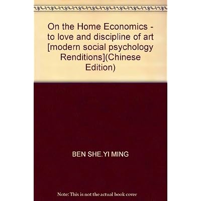 On the Home Economics - to love and discipline of art